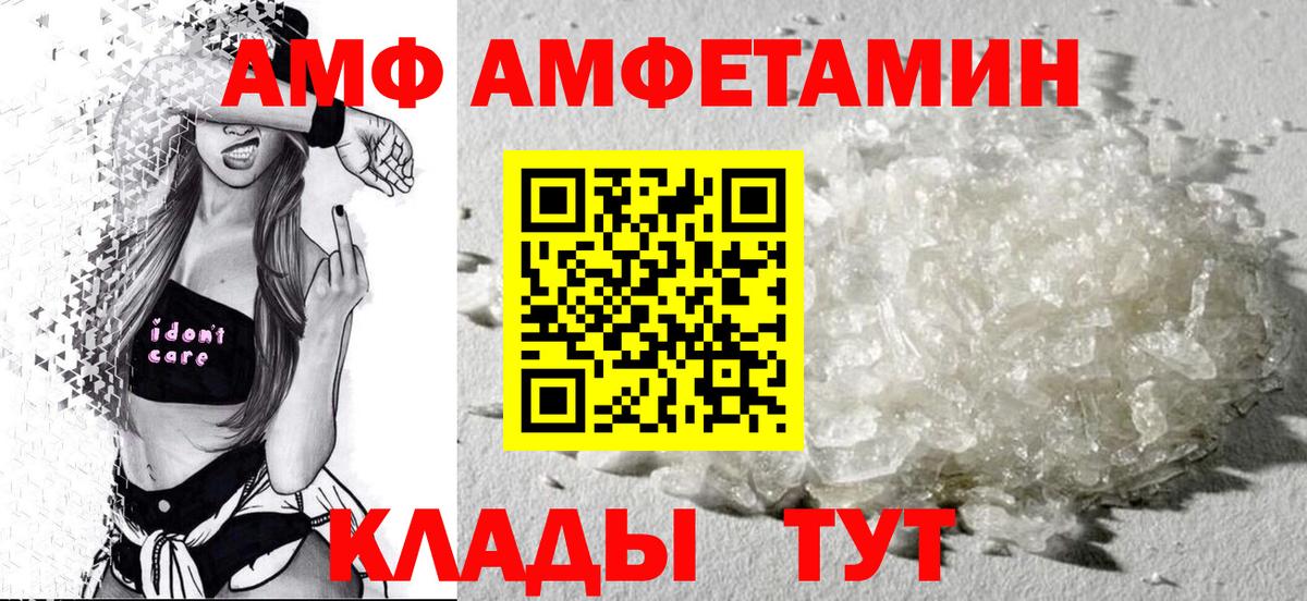 Амфетамин 97% Набережные Челны