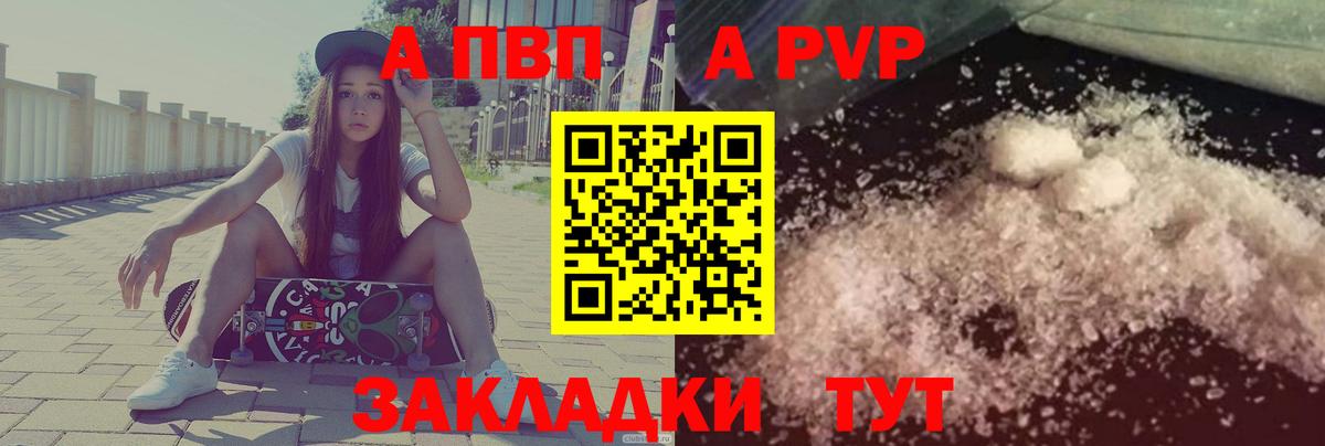 A PVP VHQ Набережные Челны