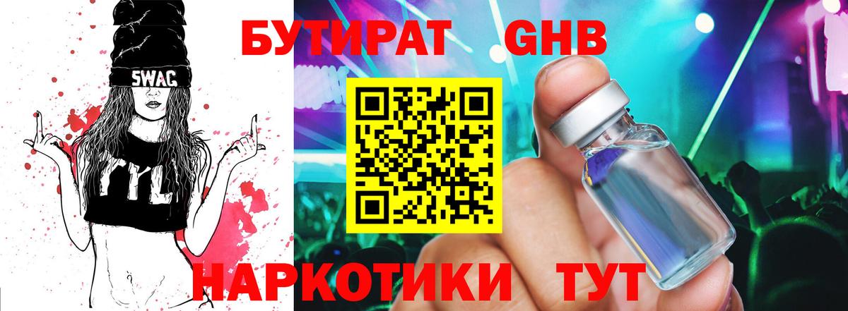 Набережные Челны  Бутират буратино  Бутират  Вход с VPN 