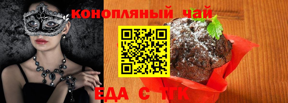 Cannafood конопля Набережные Челны