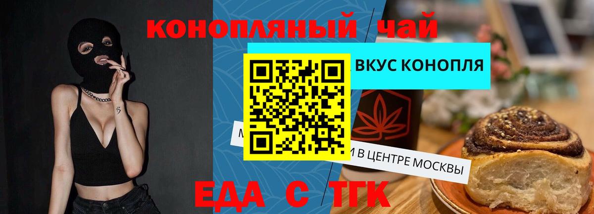 Набережные Челны  Печенье с ТГК марихуана  Вход с VPN 