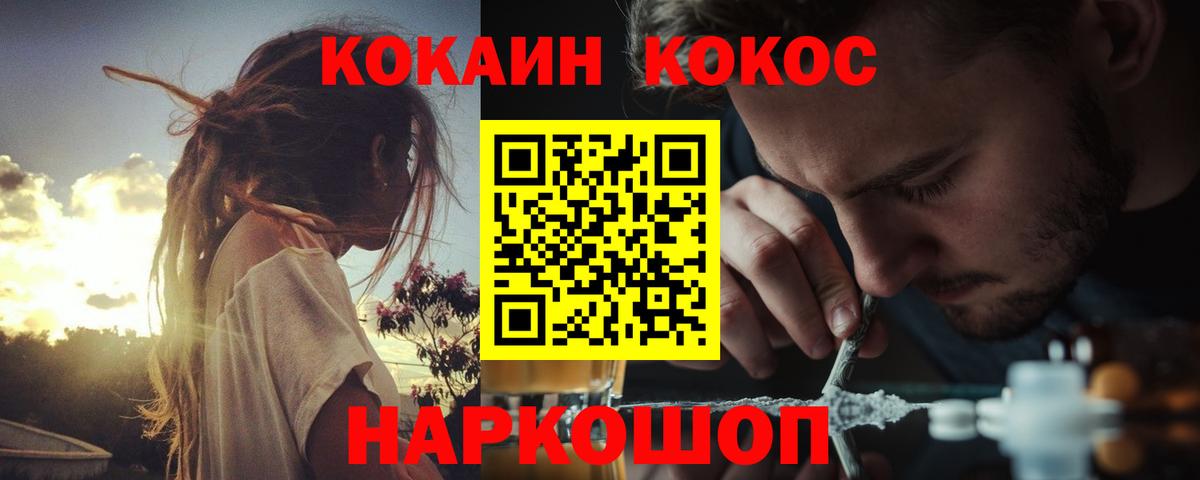 Кокаин Боливия  КОКАИН Перу  Вход с VPN  Набережные Челны 