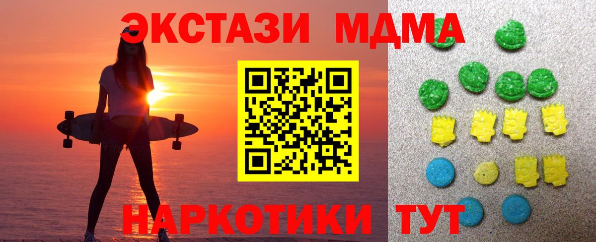 Экстази  МЕГА маркетплейс  Вход с VPN  Набережные Челны  Ecstasy Cube  Экстази 99% 