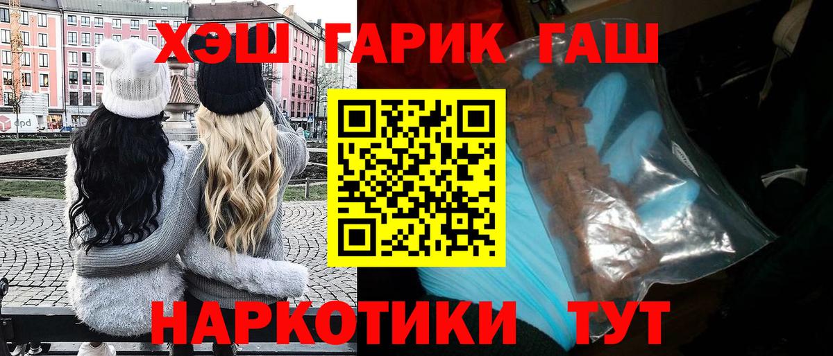 Набережные Челны  Гашиш  Гашиш гарик  Вход с VPN  Гашиш Cannabis 