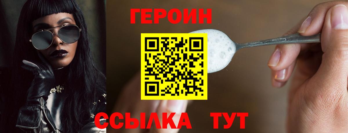 Набережные Челны  Героин белый  Вход с VPN 