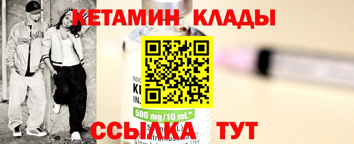 Набережные Челны  Кетамин ketamine  Вход с VPN  КЕТАМИН ketamine 