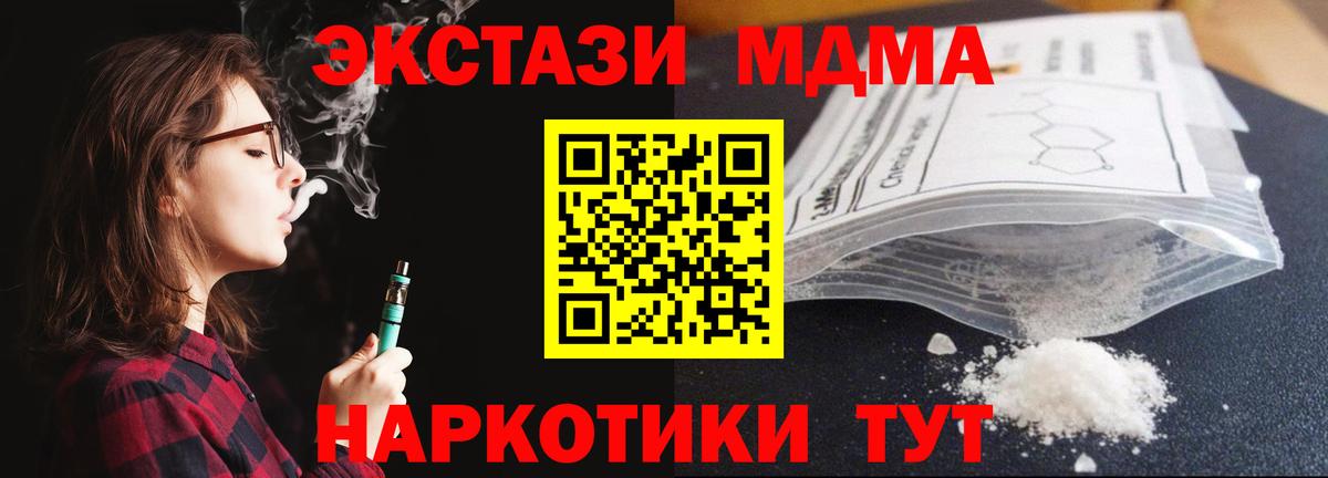 МДМА  MDMA кристаллы  Вход с VPN  MDMA VHQ  Набережные Челны 