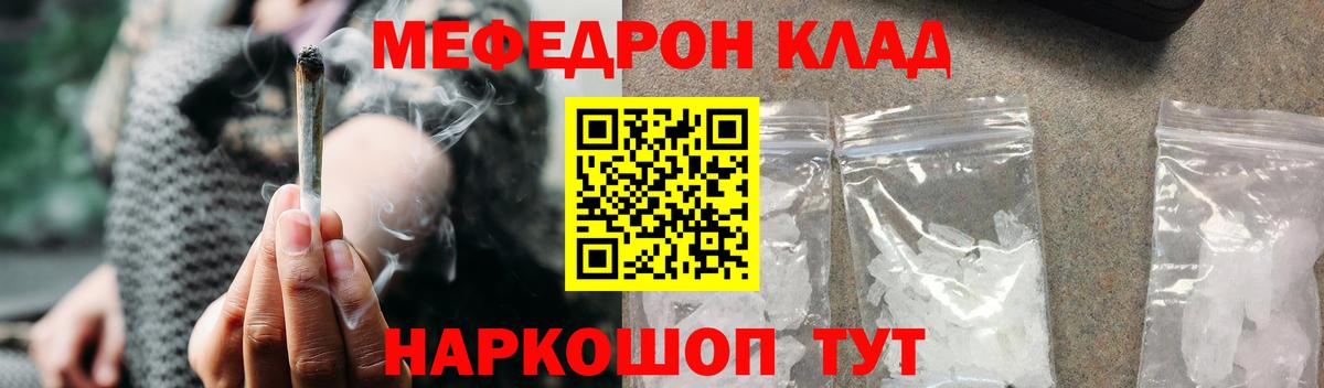 Мефедрон Набережные Челны