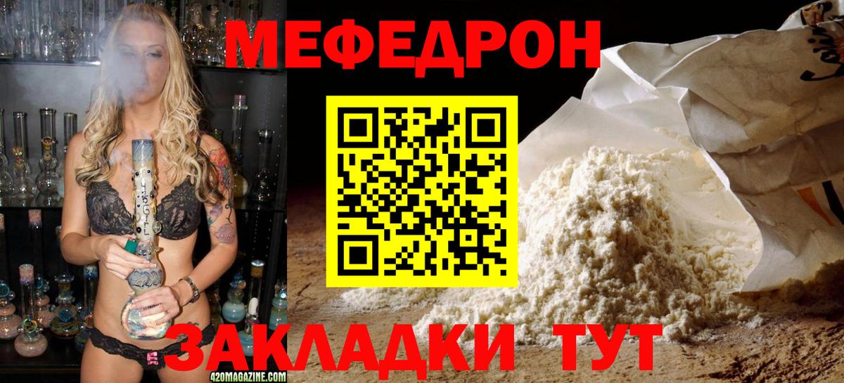 blacksprut ТОР  МЕФ mephedrone  Вход с VPN  Набережные Челны 
