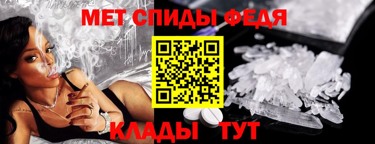 МЕТАМФЕТАМИН мет Набережные Челны