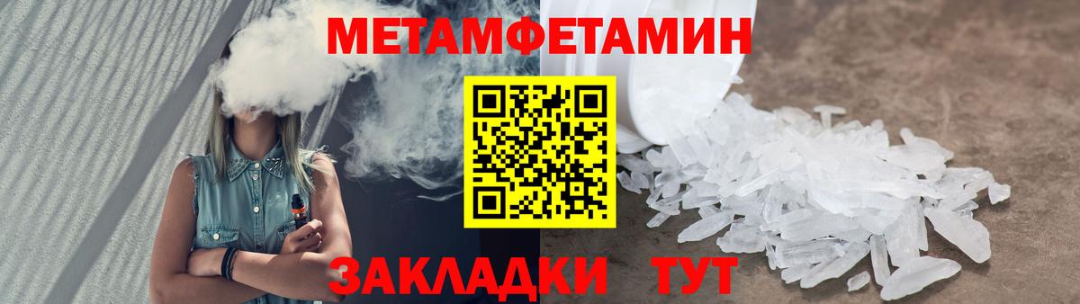МЕТАМФЕТАМИН Декстрометамфетамин 99.9%  Вход с VPN  Набережные Челны 