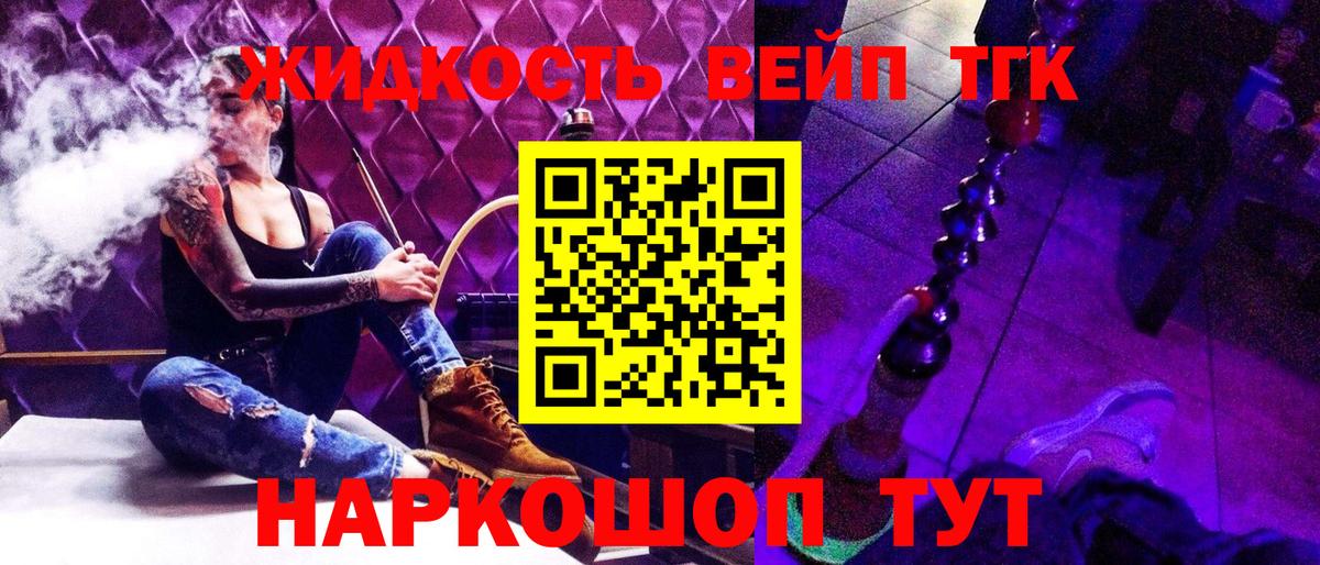 ТГК гашишное масло  Вход с VPN  Набережные Челны 