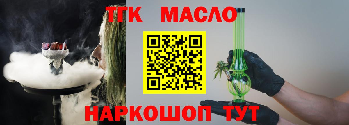 ТГК жижа Набережные Челны