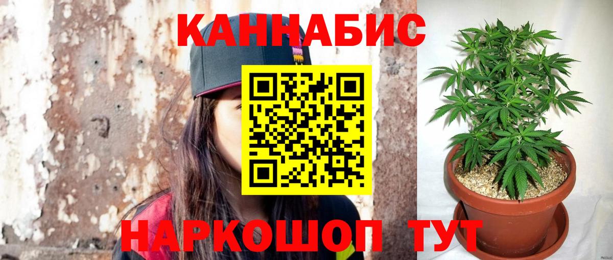 Каннабис семена Набережные Челны